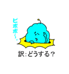 宇宙人、モフポ。（個別スタンプ：23）