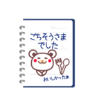 敬語ノートとチョコくまちゃん（個別スタンプ：26）