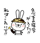 聞き耳ウサギ隊の返信作戦！！（個別スタンプ：39）
