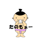 相撲大好き（個別スタンプ：23）