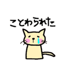 ぼけねこちゃん（待ち合わせ編）（個別スタンプ：16）