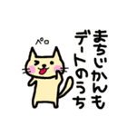 ぼけねこちゃん（待ち合わせ編）（個別スタンプ：18）