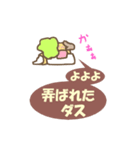 ゴレムとチュー子（個別スタンプ：29）