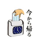 いまから帰るよ。～帰宅連絡専用～（個別スタンプ：1）