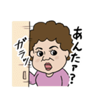 ぼくんちの家族（個別スタンプ：1）