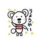 ちゅっちゅととっと はじめまして（個別スタンプ：19）