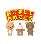 PonTaroのねことくまのスタンプ（個別スタンプ：40）