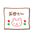 お母さんありがとう。（個別スタンプ：1）