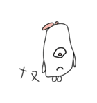 一つ目ぼっち（個別スタンプ：21）