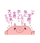 ハッピーブタちゃん（個別スタンプ：19）