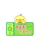 ひよこチケット（個別スタンプ：14）