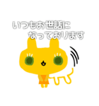 敬語うさねこ（個別スタンプ：1）