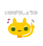 敬語うさねこ（個別スタンプ：27）