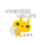 敬語うさねこ（個別スタンプ：37）