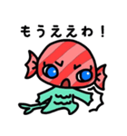 火星人たこやきくんと半魚人あめちゃん（個別スタンプ：22）