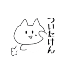 博多っこにゃんこ！（個別スタンプ：33）