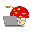 丸顔くん きのこくん 日本語バージョン2（個別スタンプ：2）