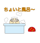 丸顔くん きのこくん 日本語バージョン2（個別スタンプ：4）