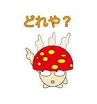 丸顔くん きのこくん 日本語バージョン2（個別スタンプ：8）