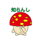 丸顔くん きのこくん 日本語バージョン2（個別スタンプ：14）