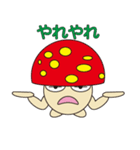 丸顔くん きのこくん 日本語バージョン2（個別スタンプ：17）