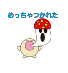 丸顔くん きのこくん 日本語バージョン2（個別スタンプ：26）