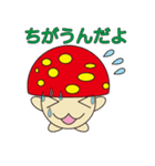 丸顔くん きのこくん 日本語バージョン2（個別スタンプ：28）