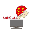 丸顔くん きのこくん 日本語バージョン2（個別スタンプ：31）