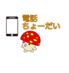 丸顔くん きのこくん 日本語バージョン2（個別スタンプ：32）