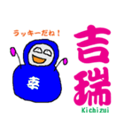 おめでたい言葉（個別スタンプ：9）