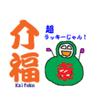 おめでたい言葉（個別スタンプ：10）