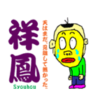 おめでたい言葉（個別スタンプ：12）