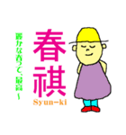 おめでたい言葉（個別スタンプ：21）