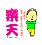 おめでたい言葉（個別スタンプ：30）