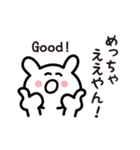 関西弁 ユルっとゆるかわ 4（個別スタンプ：9）