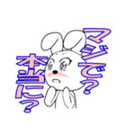 表情豊かな白ウサギ29 （マジバージョン）（個別スタンプ：17）