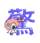 漢字 DE スタンプ（個別スタンプ：4）