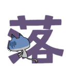 漢字 DE スタンプ（個別スタンプ：35）