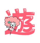 漢字 DE スタンプ（個別スタンプ：39）