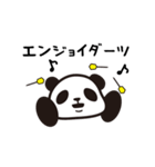 ぱんだーつ vol.1（個別スタンプ：27）