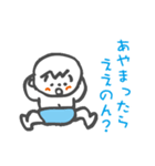 大阪弁やあこ（赤ちゃん）（個別スタンプ：33）