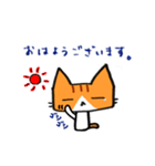 茶トラのあいさつ（個別スタンプ：2）