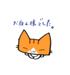 茶トラのあいさつ（個別スタンプ：7）