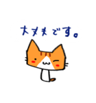 茶トラのあいさつ（個別スタンプ：17）