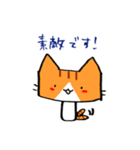 茶トラのあいさつ（個別スタンプ：18）