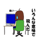 働く女子のハッピーライフ（個別スタンプ：33）