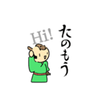 鼬侍 -いたちざむらい-（個別スタンプ：2）