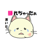 達者なねこ（個別スタンプ：8）