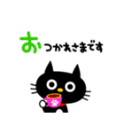 黒ネコにゃんこのメッセージ（個別スタンプ：3）