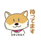 犬まみれ40犬種スタンプ（個別スタンプ：6）